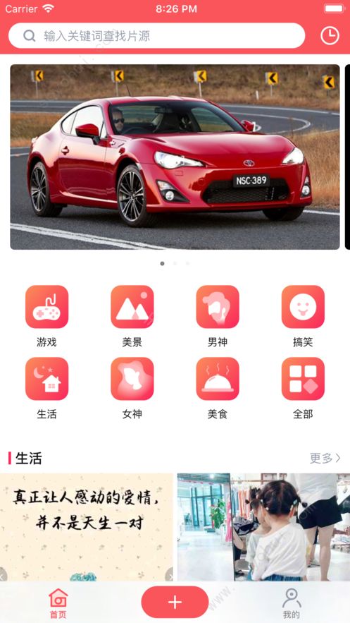 小辣椒视频手机软件app截图