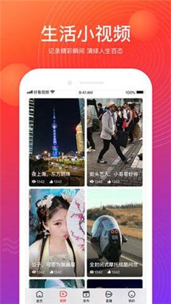 花季视频 传媒下载安装手机软件app截图