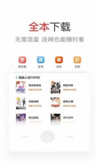 番薯小说 app下载手机软件app截图