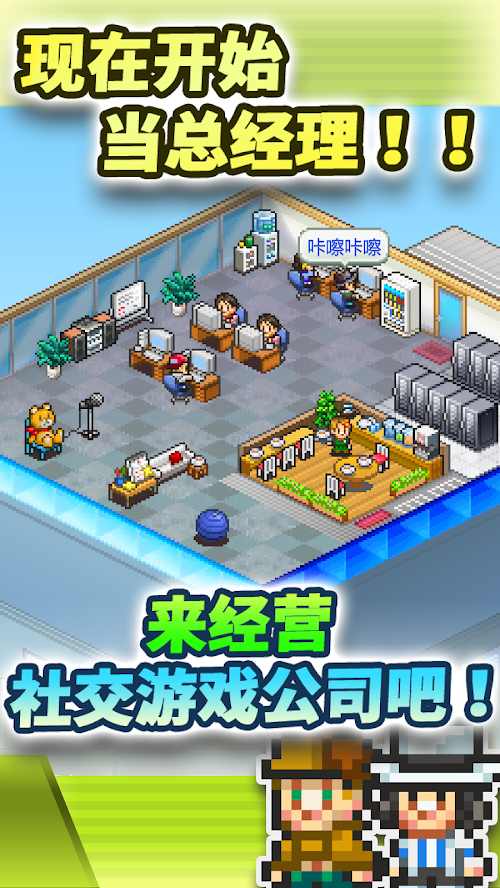 社交游戏梦物语 汉化版手游app截图