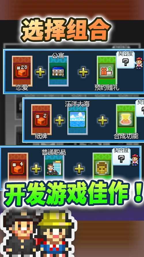 社交游戏梦物语 汉化版手游app截图