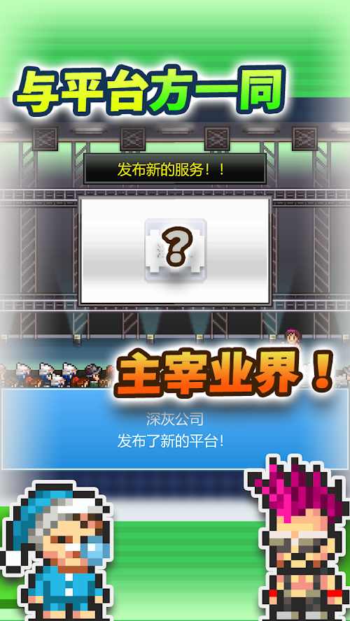 社交游戏梦物语 最新版手游app截图
