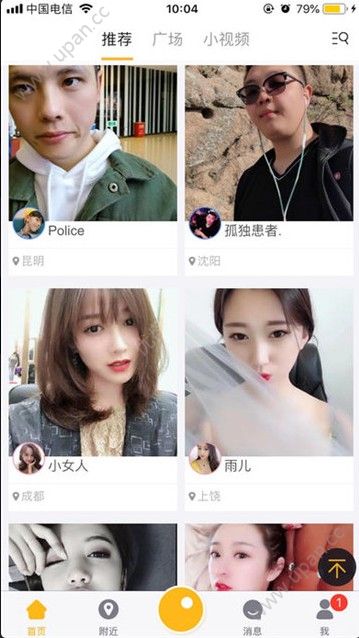 租我 最新版手机软件app截图