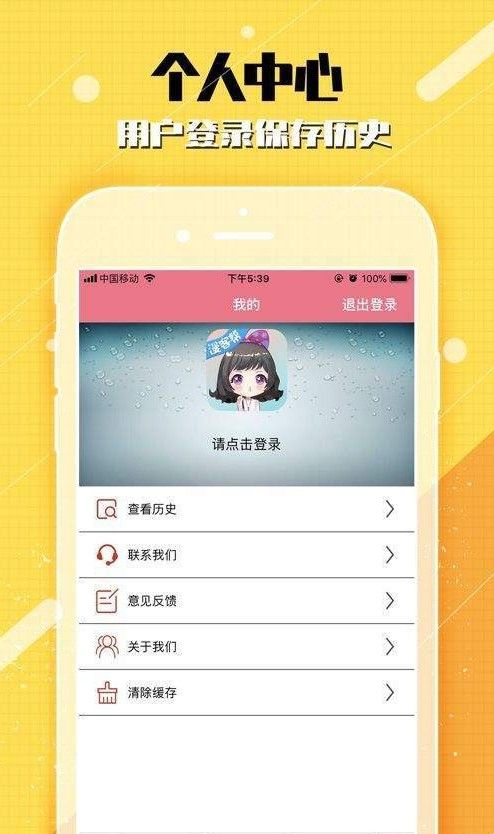 嗨漫驿站app 手机版手机软件app截图