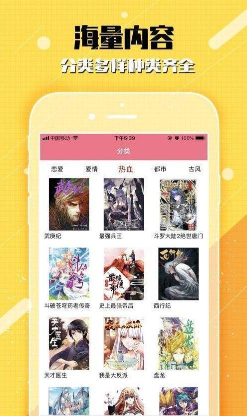 嗨漫驿站app 手机版手机软件app截图