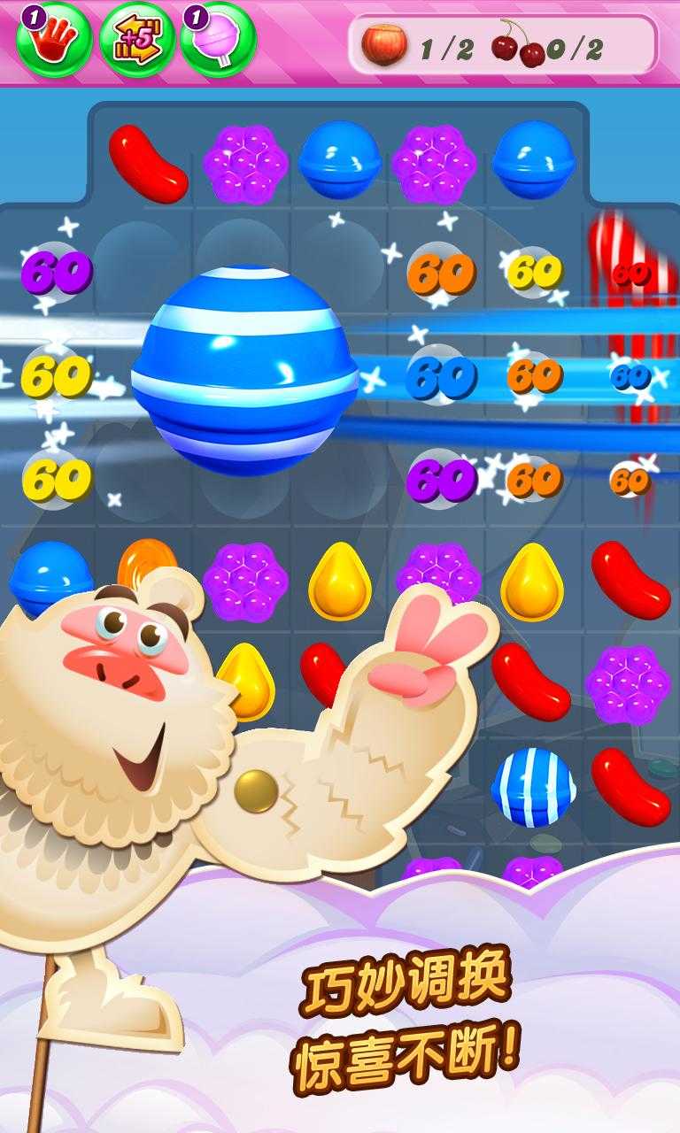 糖果粉碎传奇 中文版手游app截图