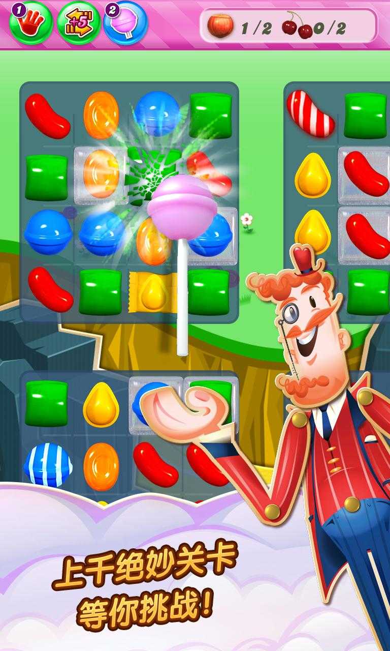 糖果粉碎传奇 最新版手游app截图