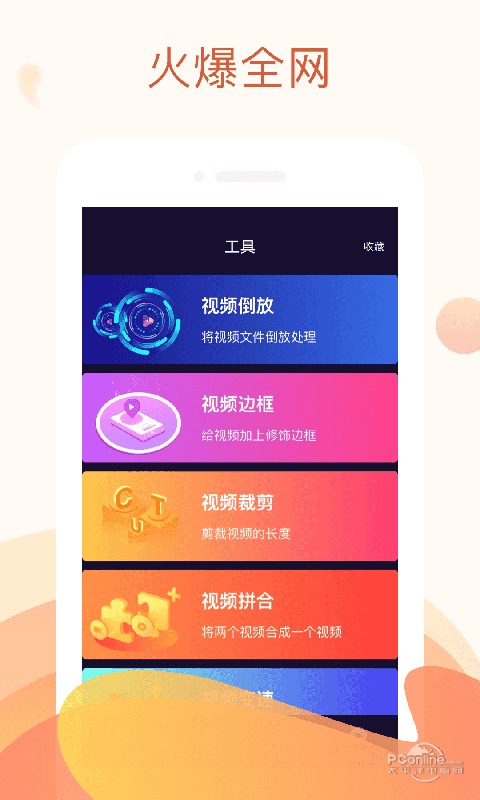 秋葵视频 软件下载手机软件app截图