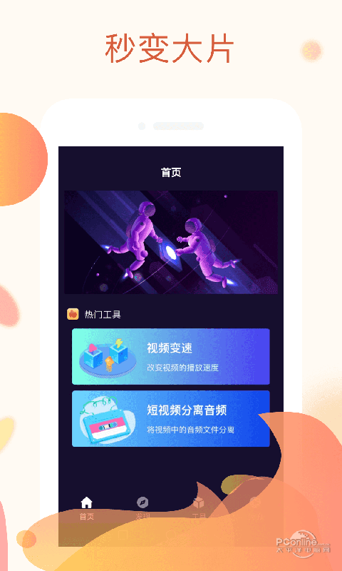 秋葵视频丝瓜视频手机软件app截图