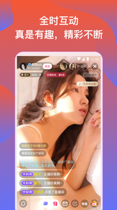 魅爱直播 2021最新版手机软件app截图