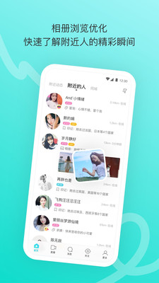 陌陌极速版手机软件app截图