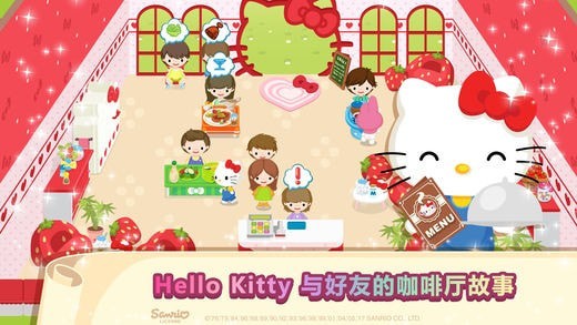 凯蒂猫梦幻咖啡厅手游app截图