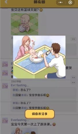 家长模拟器 女生版手游app截图