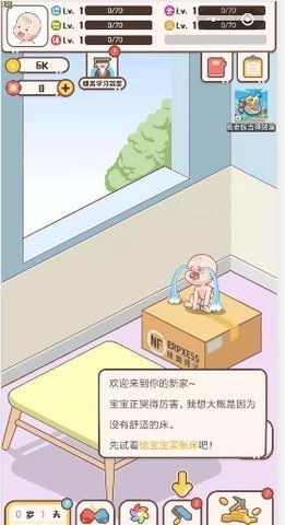 家长模拟器 女生版手游app截图