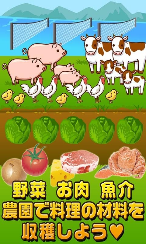 寿司料理达人手游app截图