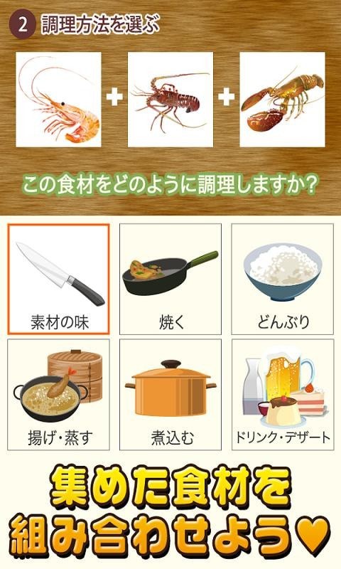 寿司料理达人手游app截图