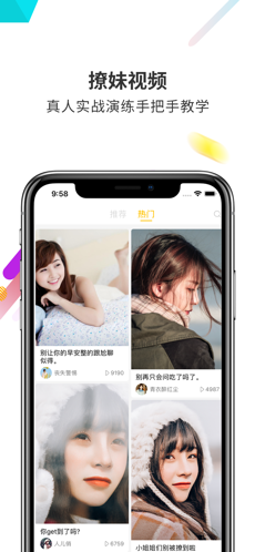 蜜小助 恋爱话术免费版手机软件app截图