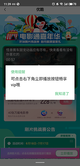 美梦视频 最新版下载手游app截图