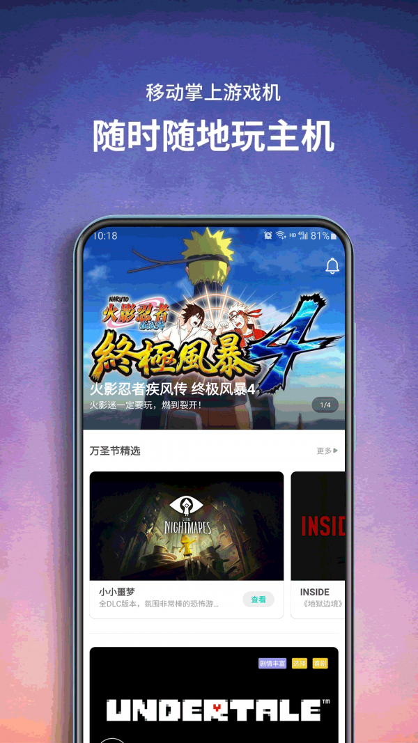 饺子云游戏手机软件app截图