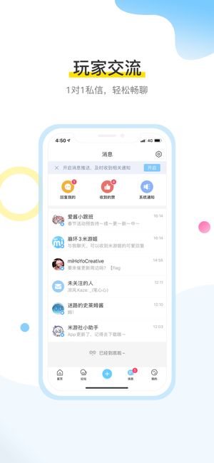 米哈游账号管理中心手机软件app截图