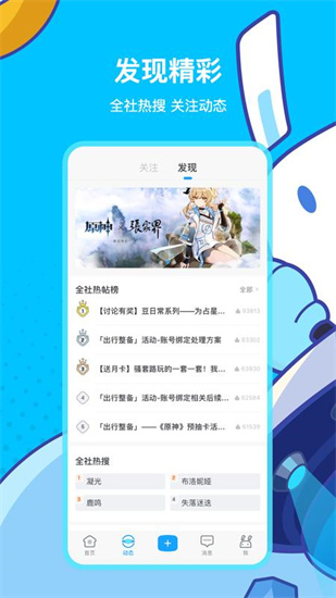 米哈游通行证手机软件app截图