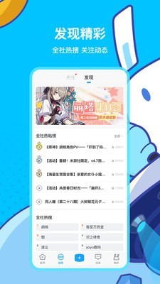 米哈游云游戏平台 最新版手机软件app截图