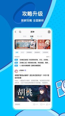 米哈游云游戏平台 最新版手机软件app截图