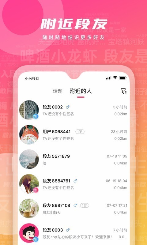 段友影视app手机软件app截图