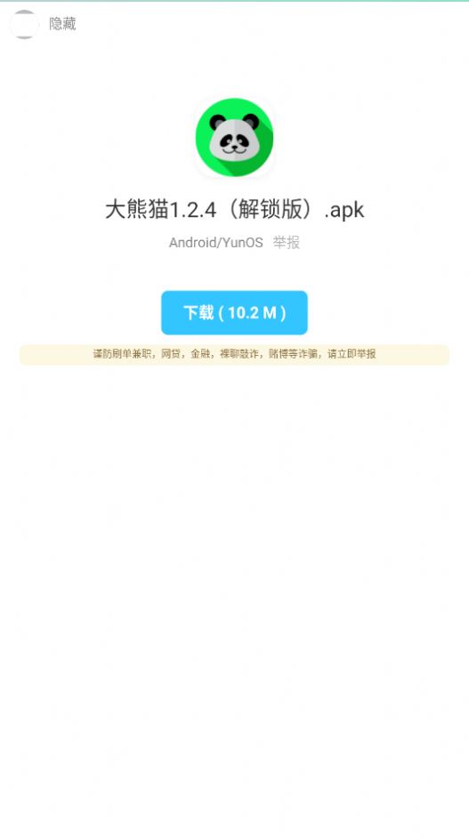 暗部口袋手机软件app截图