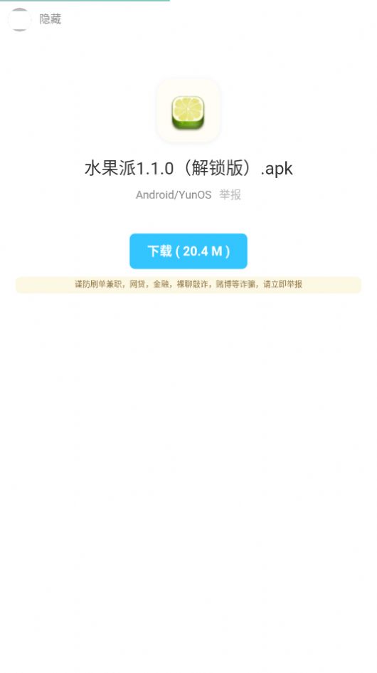 暗部口袋手机软件app截图