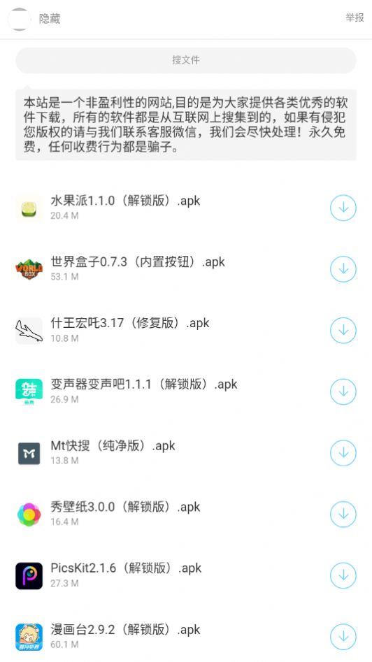 暗部口袋手机软件app截图