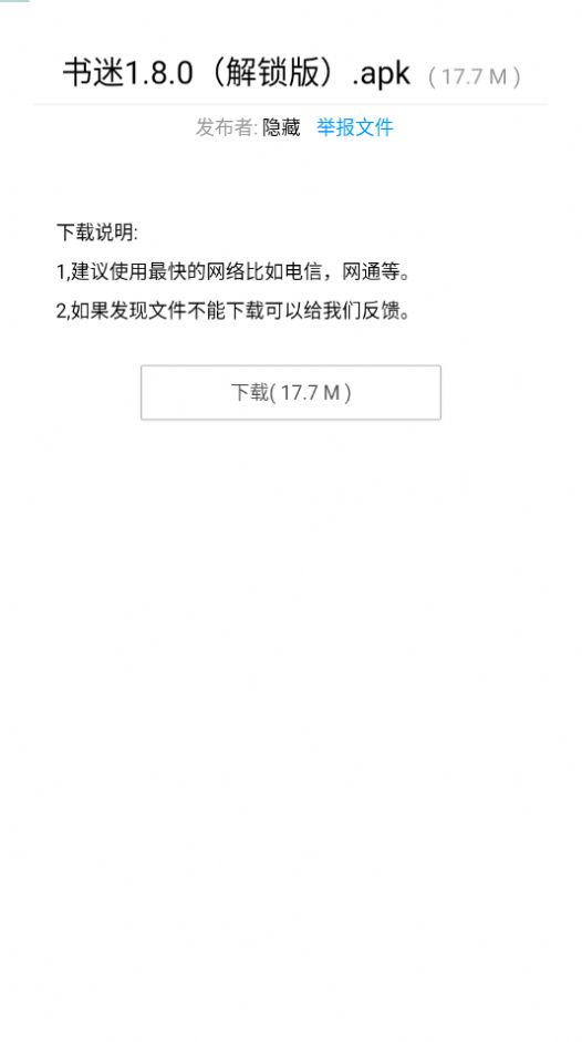 暗部口袋手机软件app截图