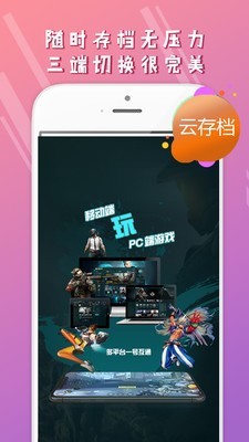 5G芝麻 云游戏下载手机软件app截图