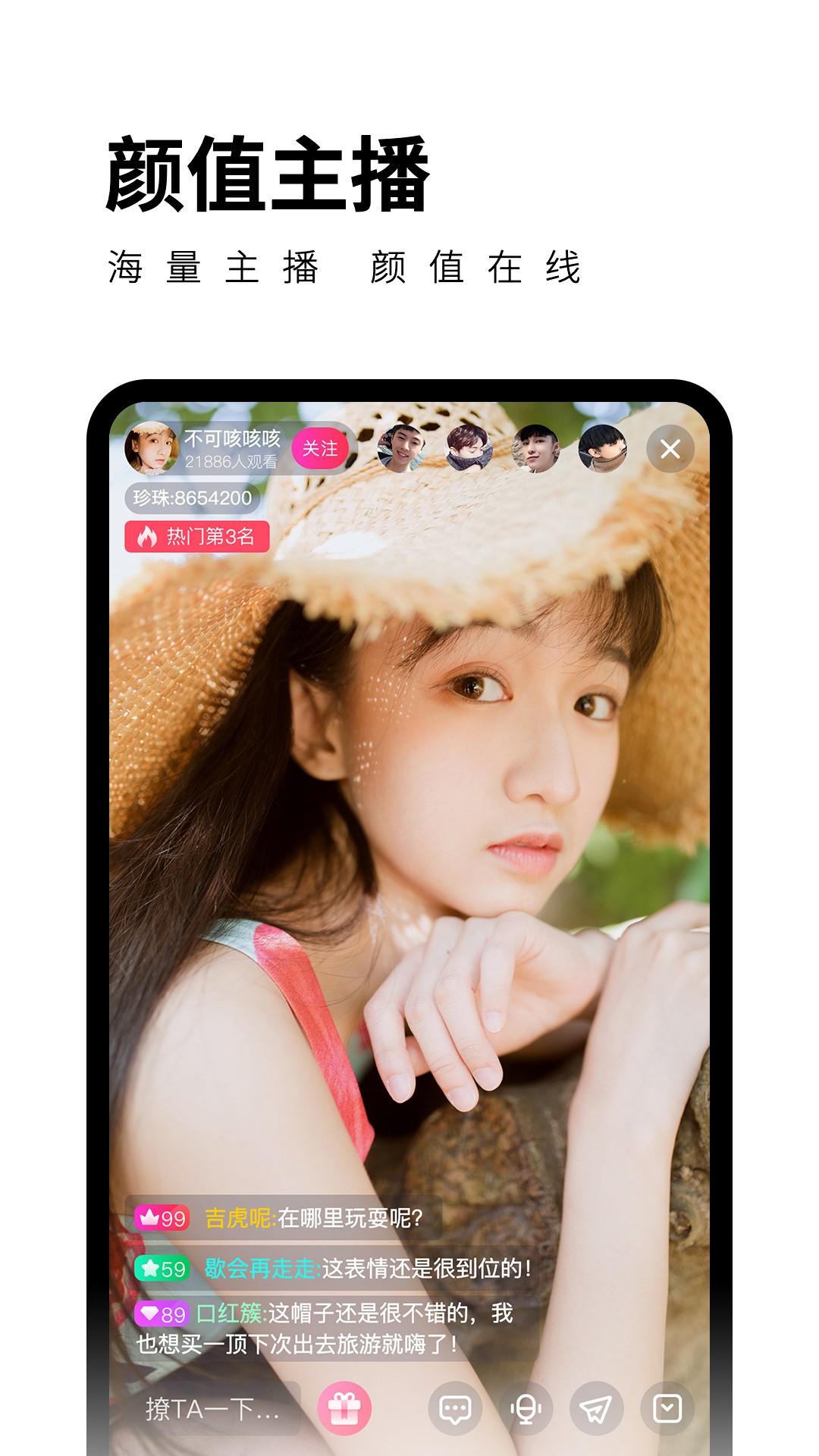 菠萝直播手机软件app截图