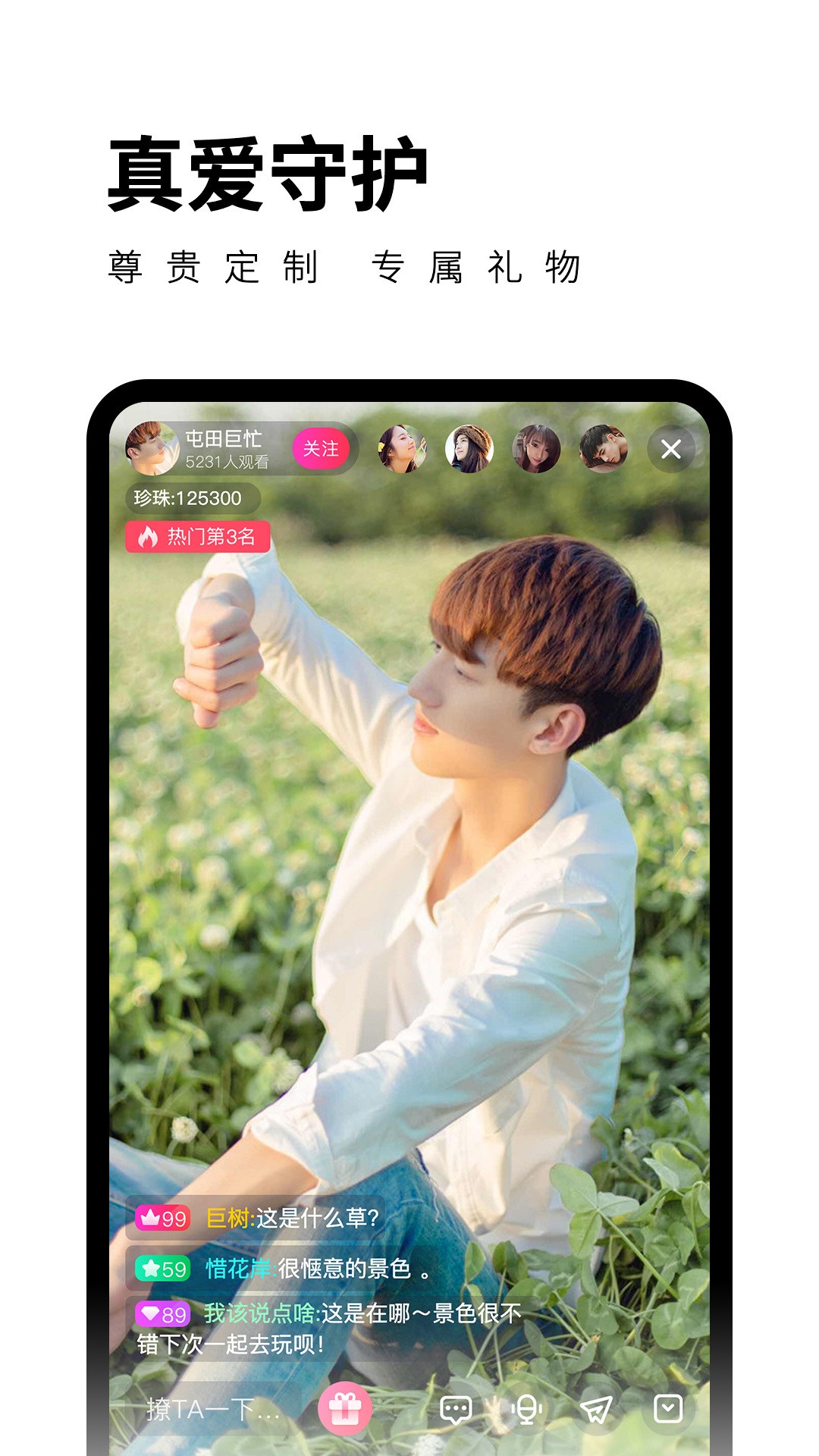 菠萝直播手机软件app截图