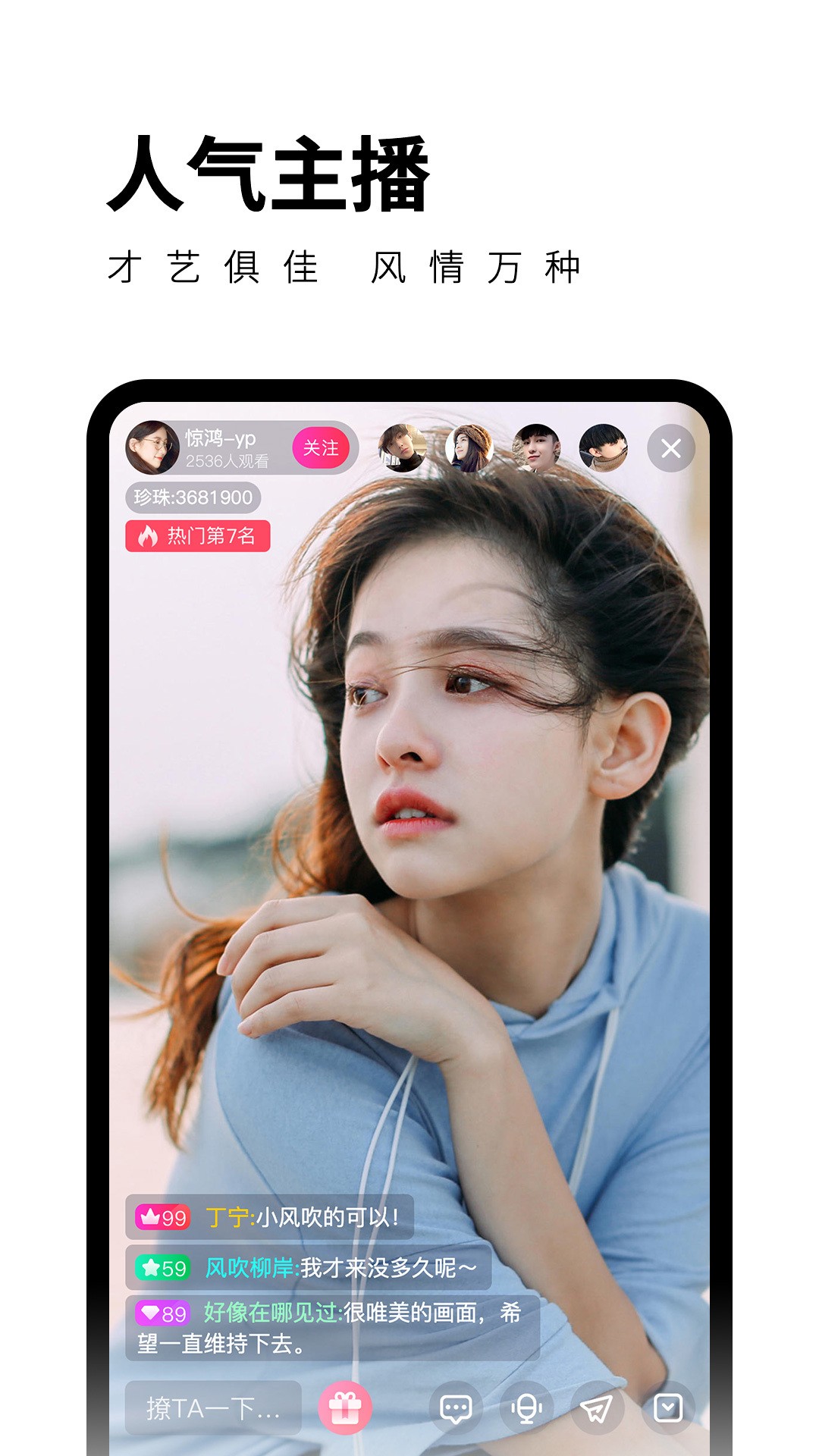菠萝直播手机软件app截图