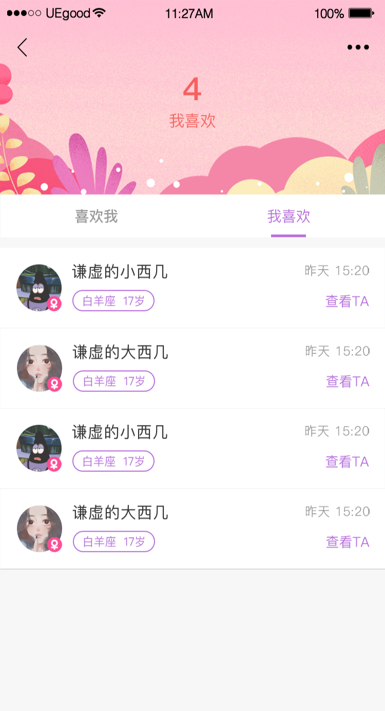 小猪视频 最新版手机软件app截图