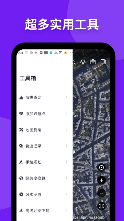 腾讯卫星地图 高清村庄地图手机软件app截图