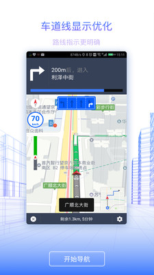 北斗地图 最新版手机软件app截图