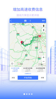北斗地图 免费版手机软件app截图