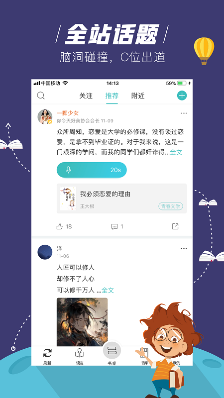 玄青小说手游app截图