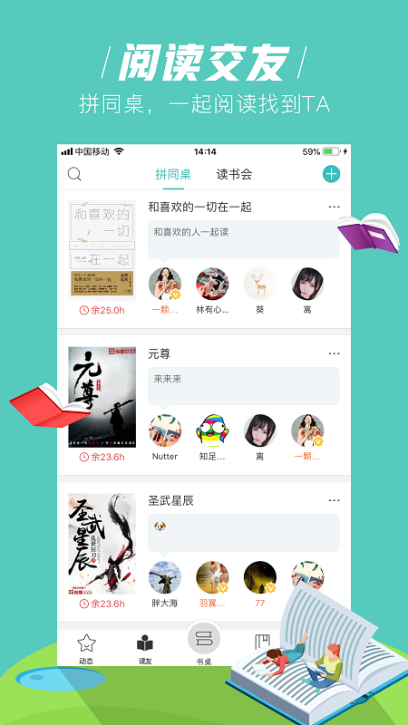 玄青小说手游app截图