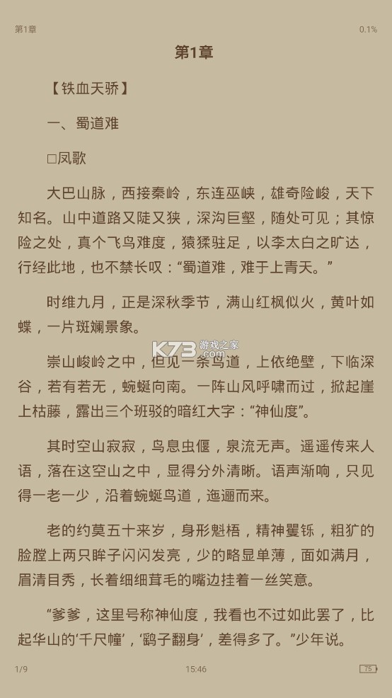 荔枝阅读 免更新手机软件app截图