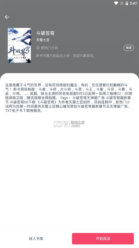 荔枝阅读 免更新手机软件app截图