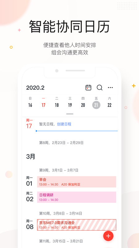 京东me 最新版本手机软件app截图