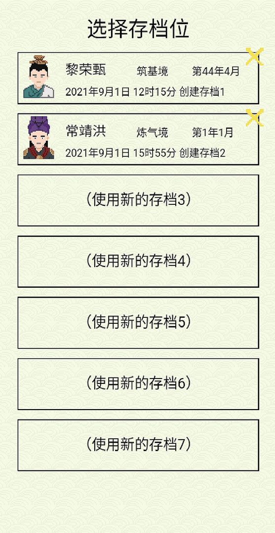 仙湖棋局手游app截图