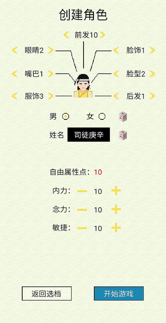 仙湖棋局手游app截图