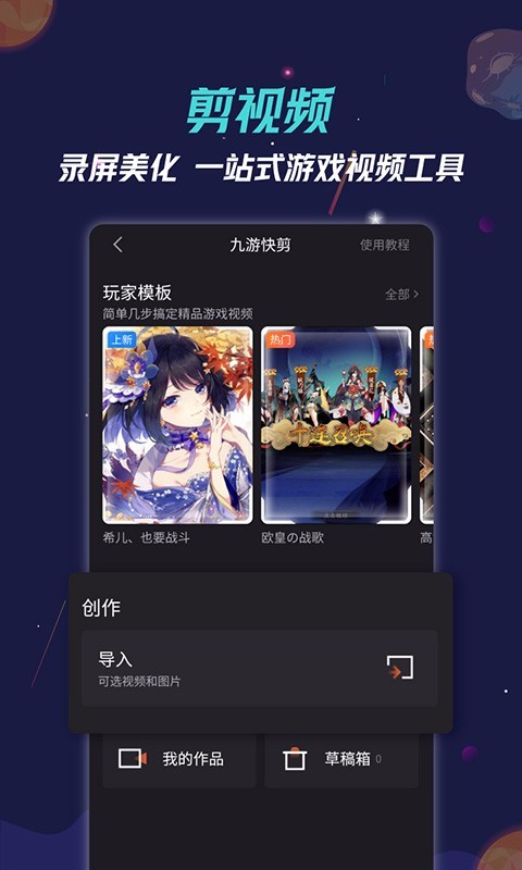 九游 app官网手机软件app截图