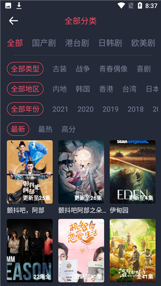 追鸭影视 最新版手机软件app截图