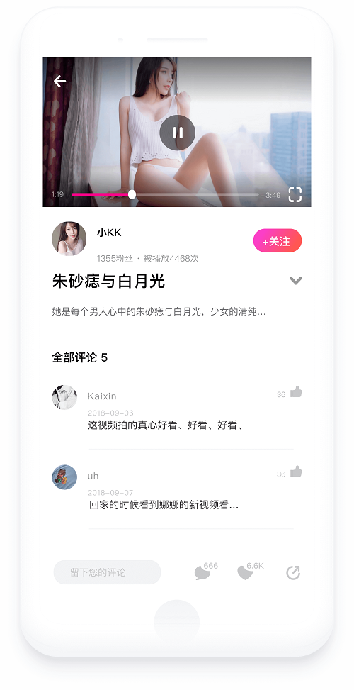 摸鱼 短视频手机软件app截图